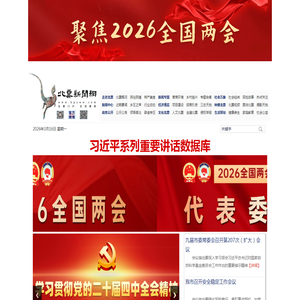 北票新闻网