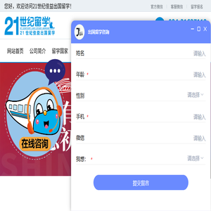 出国留学