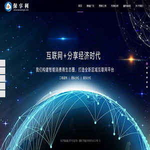 保享利(云南)网络信息技术有限公司