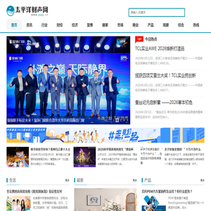 太平洋财声网
