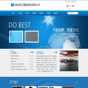 南京海工橡胶制品有限公司