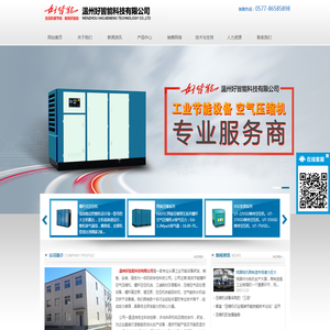 温州好皆能科技有限公司