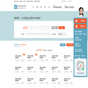 北京四百科技有限公司