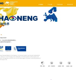 嘉兴市豪能科技股份有限公司