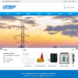 合肥康尼威电气技术有限公司