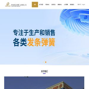 珠海鸿圣金属工业有限公司