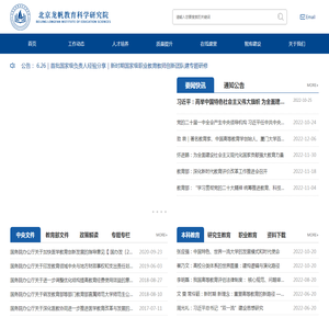 北京龙帆教育科学研究院