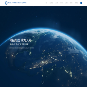 浙江莫干山地磁研究院