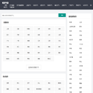 明亮气象天气预报,7天天气,天气查询