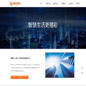 喜鹊云（浙江）数字科技有限公司