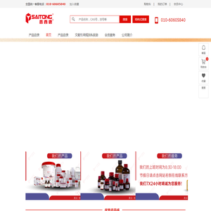 普西唐试剂官网