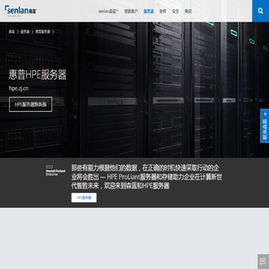 杭州HPE服务器,以前是杭州HP服务器,杭州惠普服务器,杭州HPE服务器代理商,HPE服务器杭州供应商,惠普服务器供应商