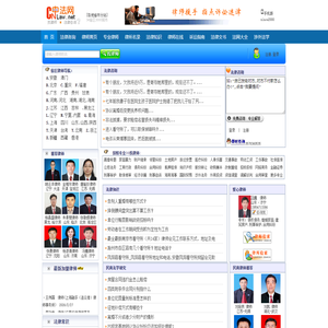 中法网