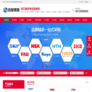 上海名楚贸易有限公司