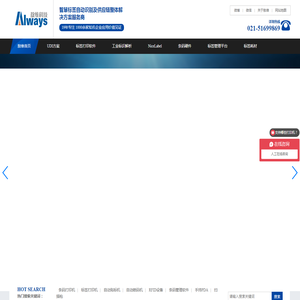 【上海敖维科技】智慧标签自动识别及供应链整体解决方案服务商