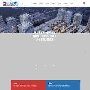 中关科创（北京）科技产业发展有限公司