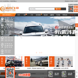 信阳诚信名车广场