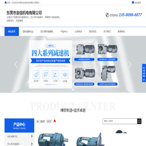 齿轮减速马达电机