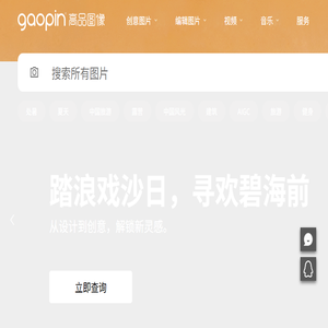 高品图像