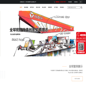 上海展台设计搭建