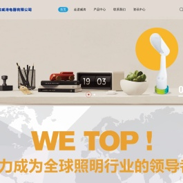 宁波威涛电器有限公司