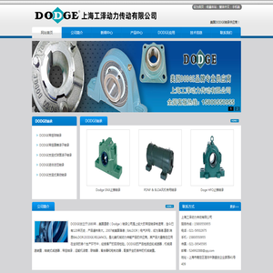 DODGE轴承