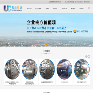 上海邮昌制药设备有限公司