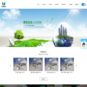 余姚达盛塑化有限公司（原凯诚环保）