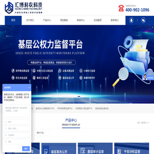 重庆汇博利农科技有限公司