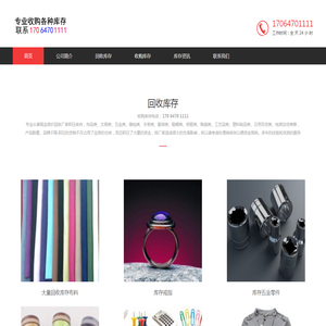 收购库存,回收库存