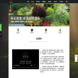 风化木的使用及屋顶露台花园设计