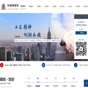 成都外墙翻新施工