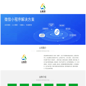 沈阳小程序开发