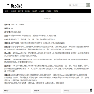 【YiBaoCMS】个人内容系统
