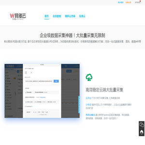 在线大数据分析/机器学习开发平台