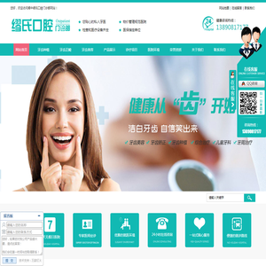 阆中缪氏牙科,阆中种植牙,阆中牙科,阆中隐形矫正