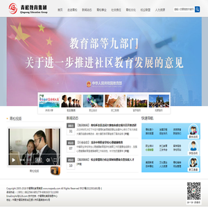 宁夏青松教育集团