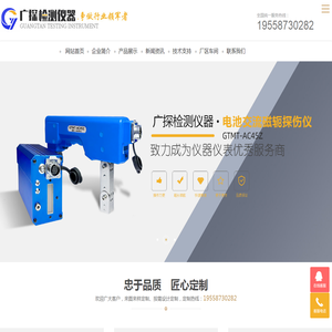 济宁探伤仪器设备有限公司,超声波测厚仪,磁粉探伤仪,X射线探伤机