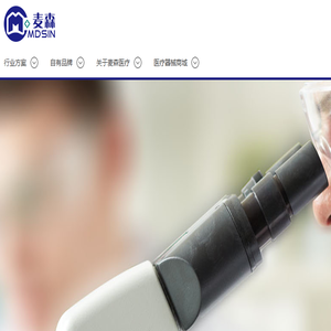 上海麦森医疗集团