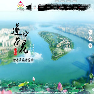 世界荷花博览园