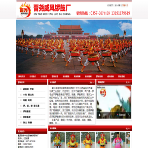 襄汾县南辛店晋尧威风锣鼓厂