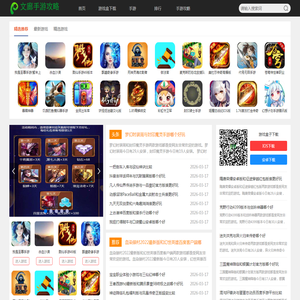 安卓手游下载,苹果手游,手游