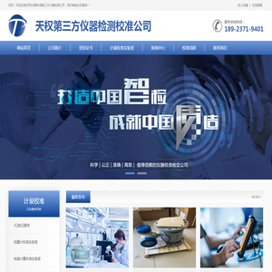 仪器校准,洁争室检测,3Q验证