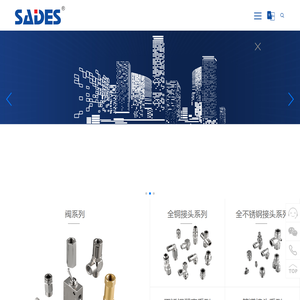 乐清市赛德斯气动有限公司
