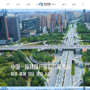 中庆投资控股（集团）有限责任公司