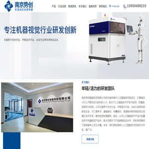 机器视觉检测专家