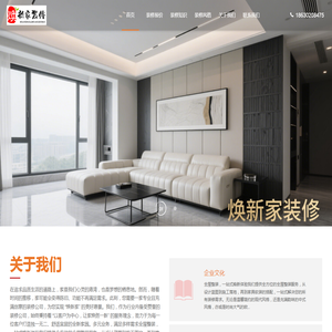 古瑟韵斋焕新家装修笔记