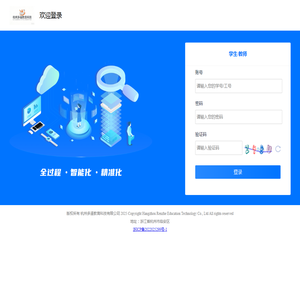 就业分析系统/职业生涯gps测评系统