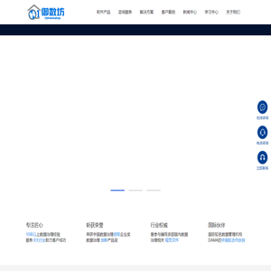 全能数据管家：提升质量
