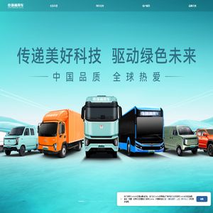 奇瑞商用车官方网站